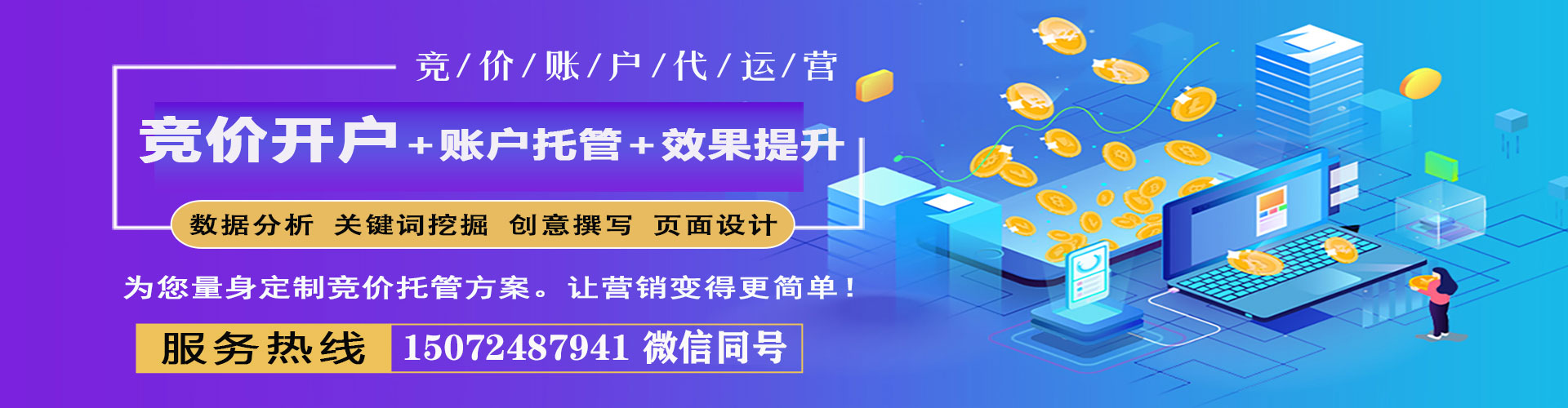 喀喇沁旗百度竞价代理